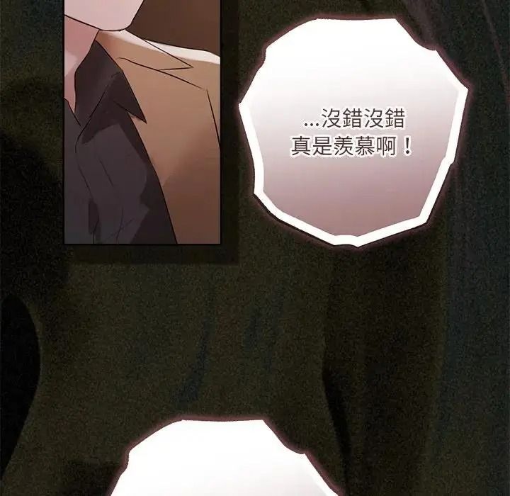 契約的代價第43話