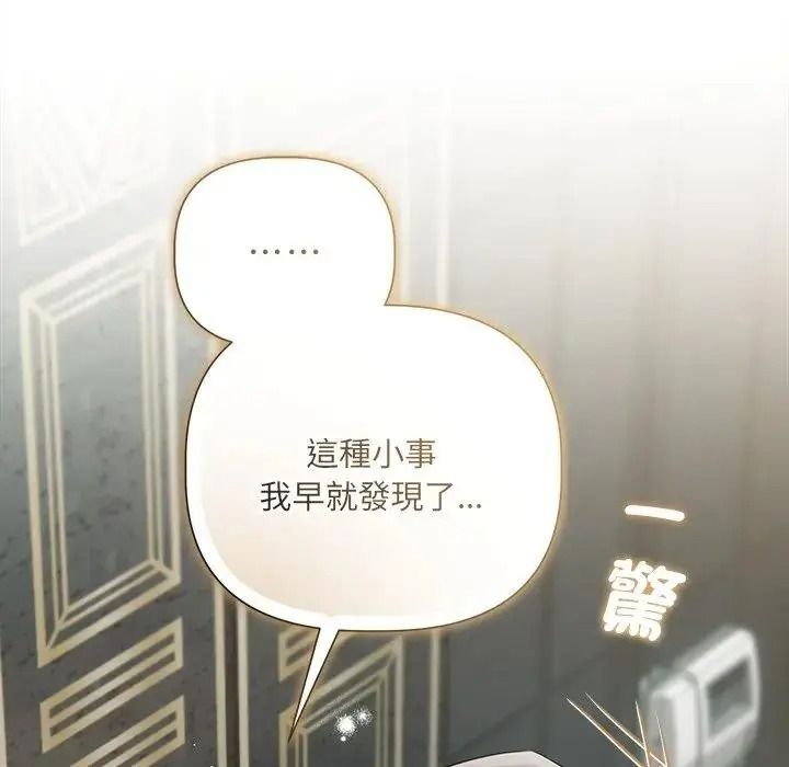 契約的代價第43話
