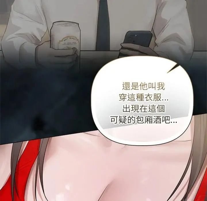契約的代價第43話