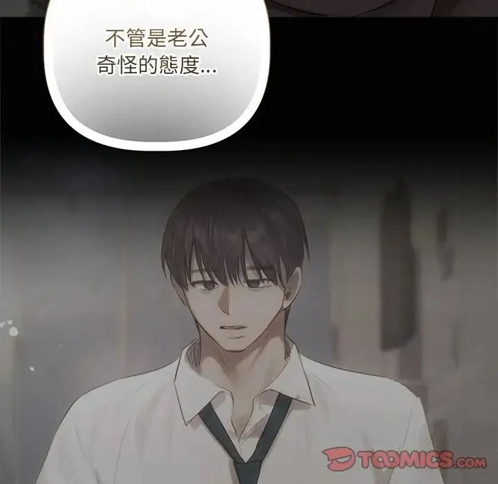 契約的代價第43話