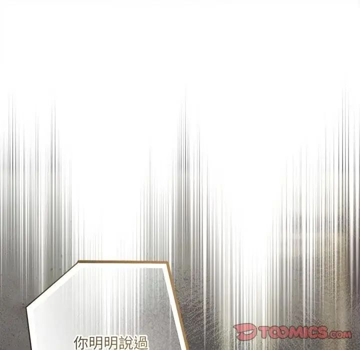 契約的代價第43話