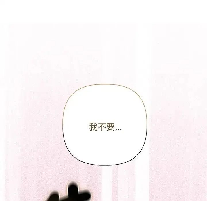 契約的代價第43話