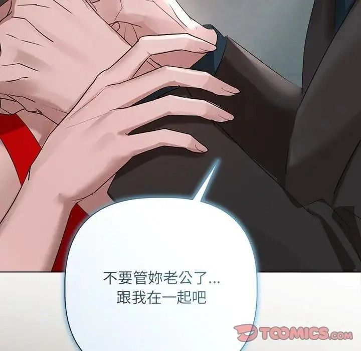 契約的代價第43話