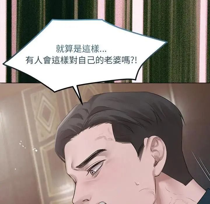 契約的代價第43話