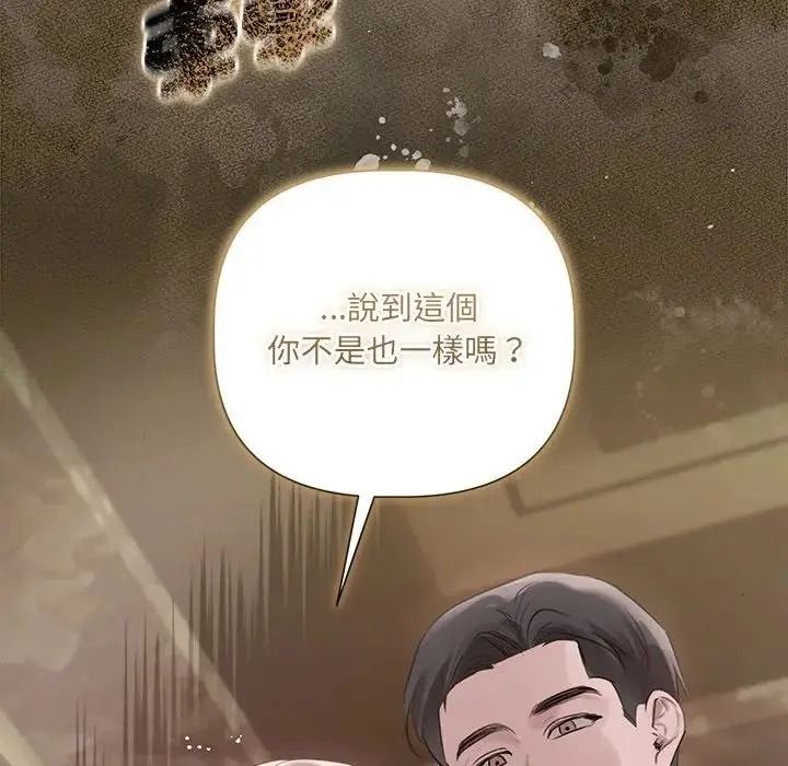契約的代價第43話