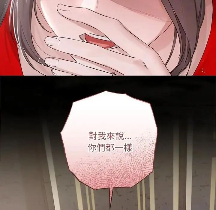 契約的代價第43話