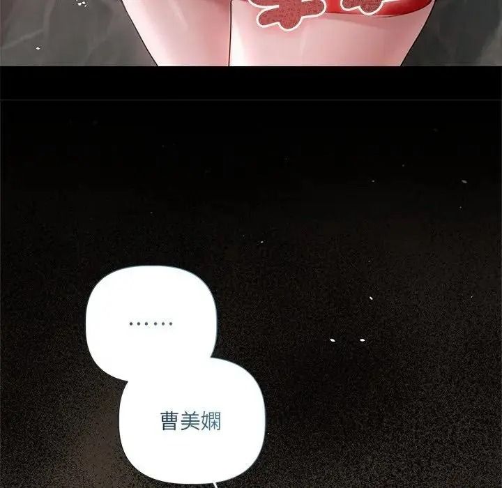 契约的代价第43話