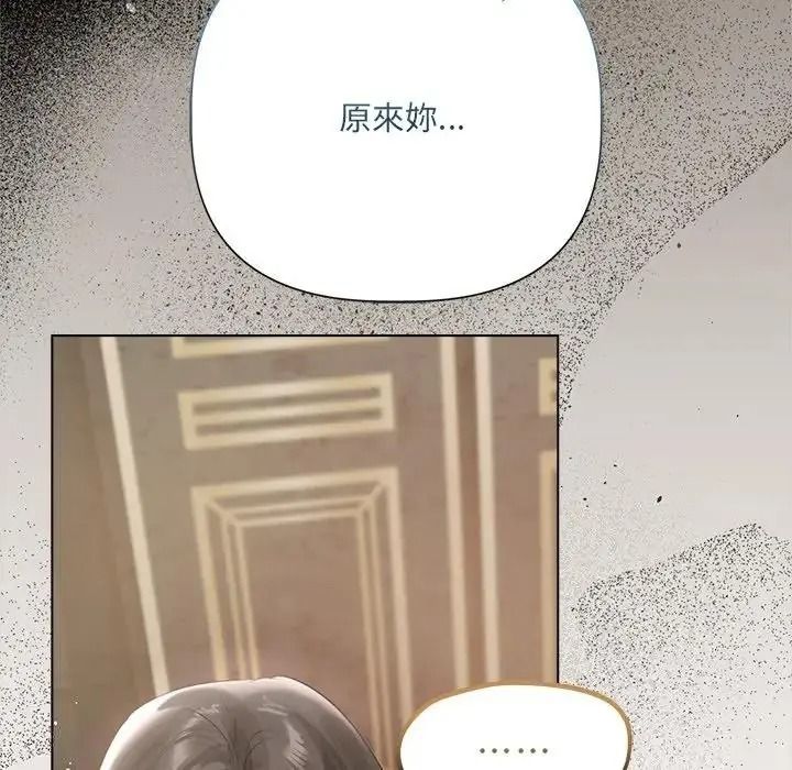 契約的代價第43話