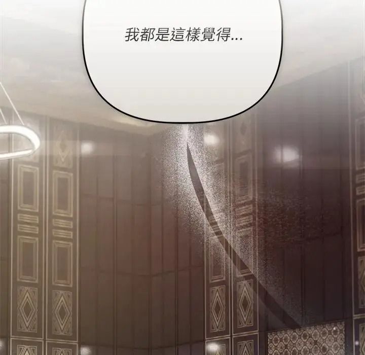 契约的代价第43話
