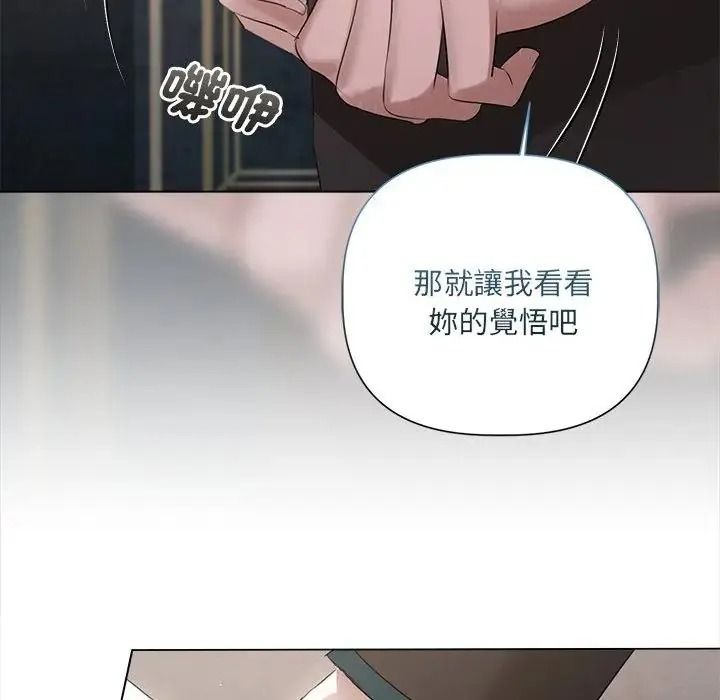 契约的代价第43話