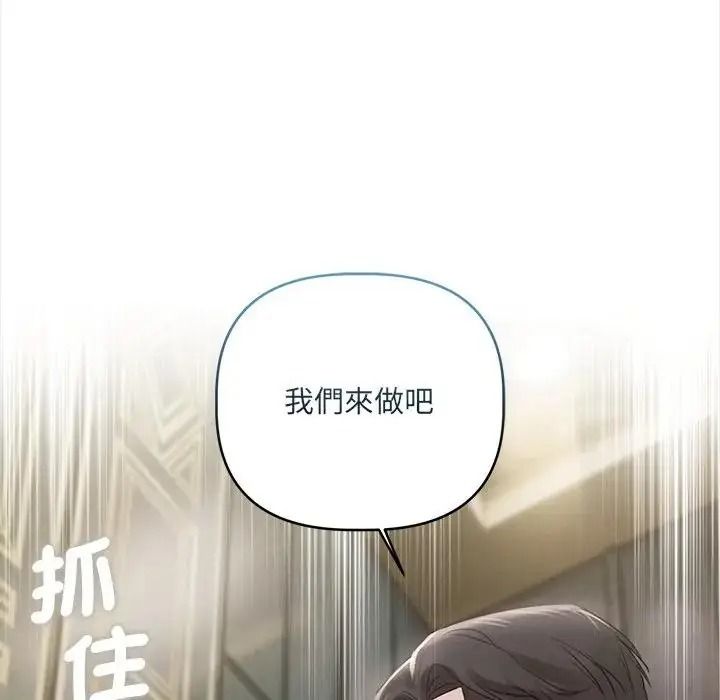 契约的代价第43話
