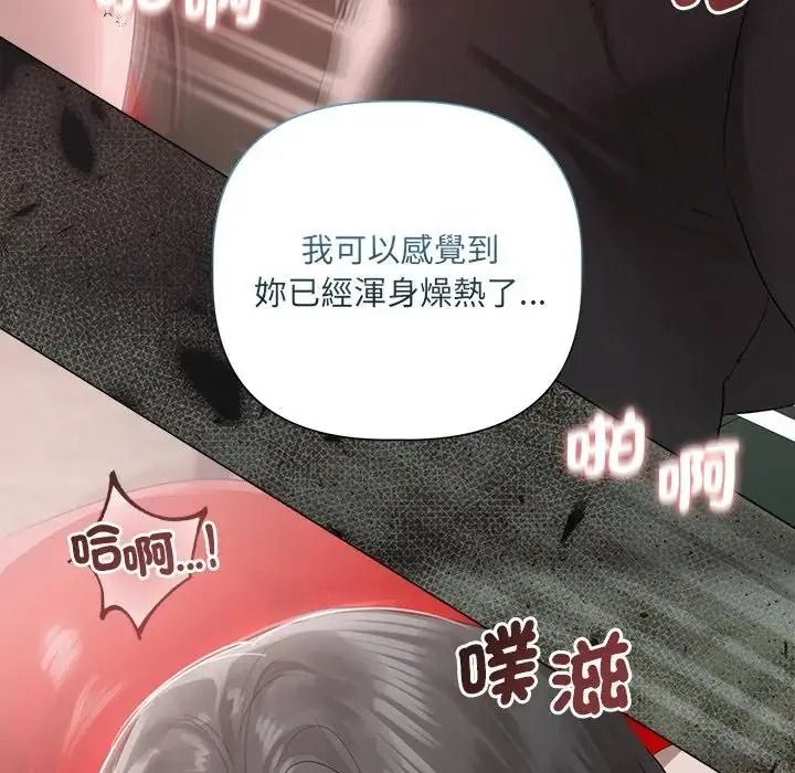 契約的代價第43話