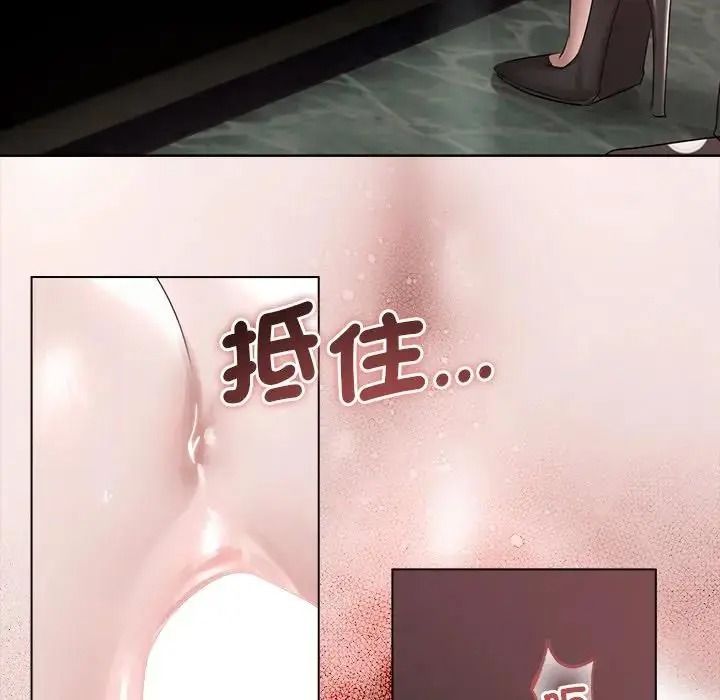 契約的代價第43話