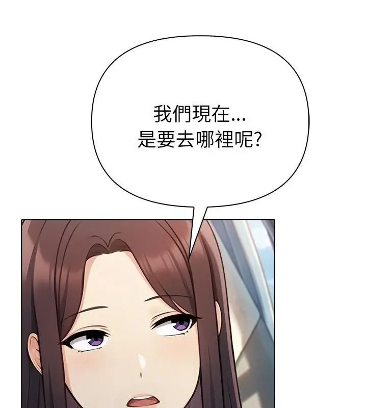 夫婦遊戲第96話