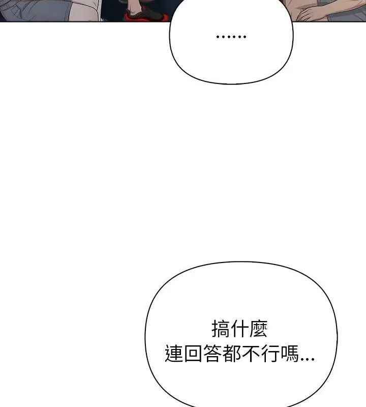 夫妇游戏第96話