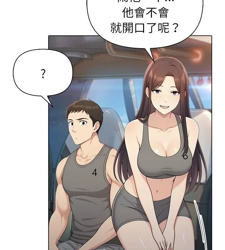 夫妇游戏第96話