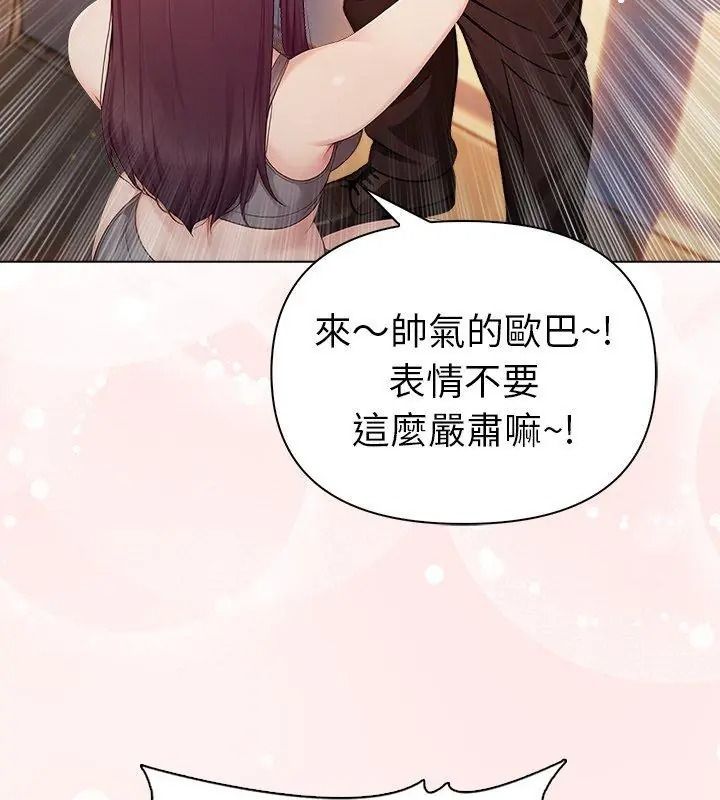 夫婦遊戲第96話