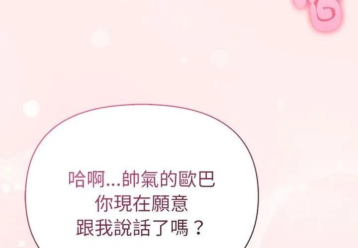 夫妇游戏第96話