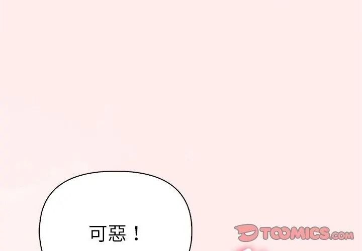 夫婦遊戲第96話