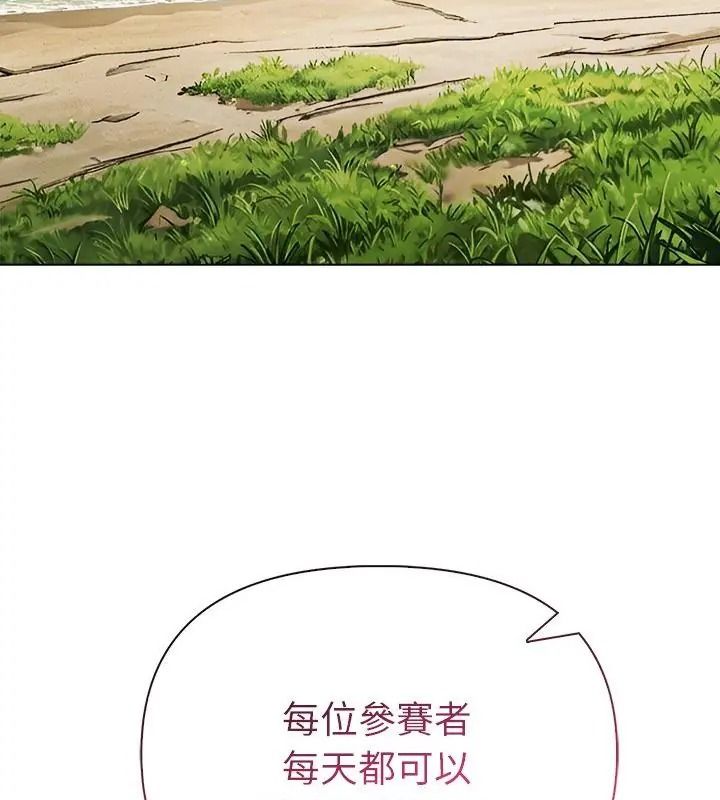 夫婦遊戲第96話