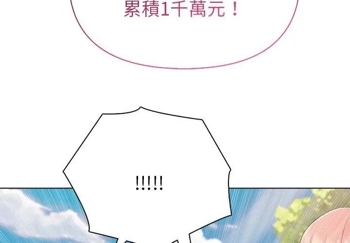 夫婦遊戲第96話