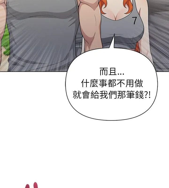 夫婦遊戲第96話