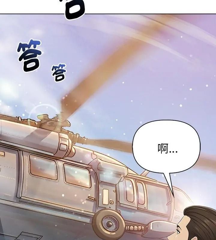 夫婦遊戲第96話