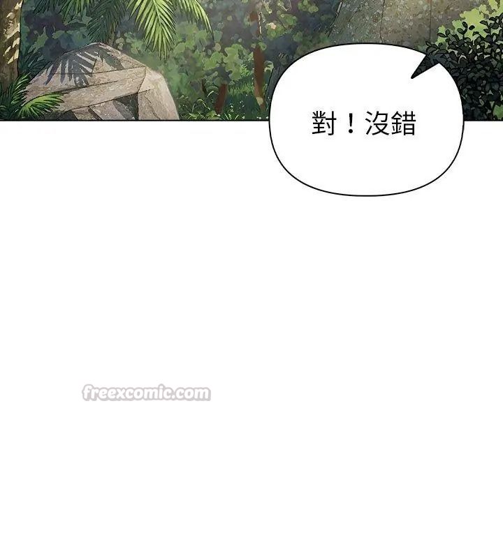 夫妇游戏第96話
