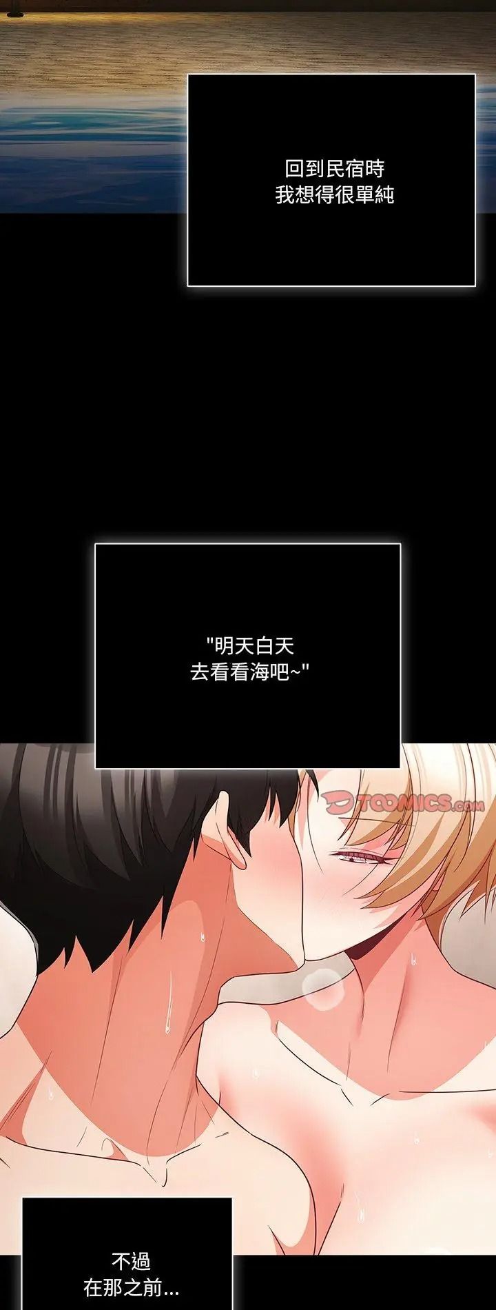 幸福來得太突然第92話