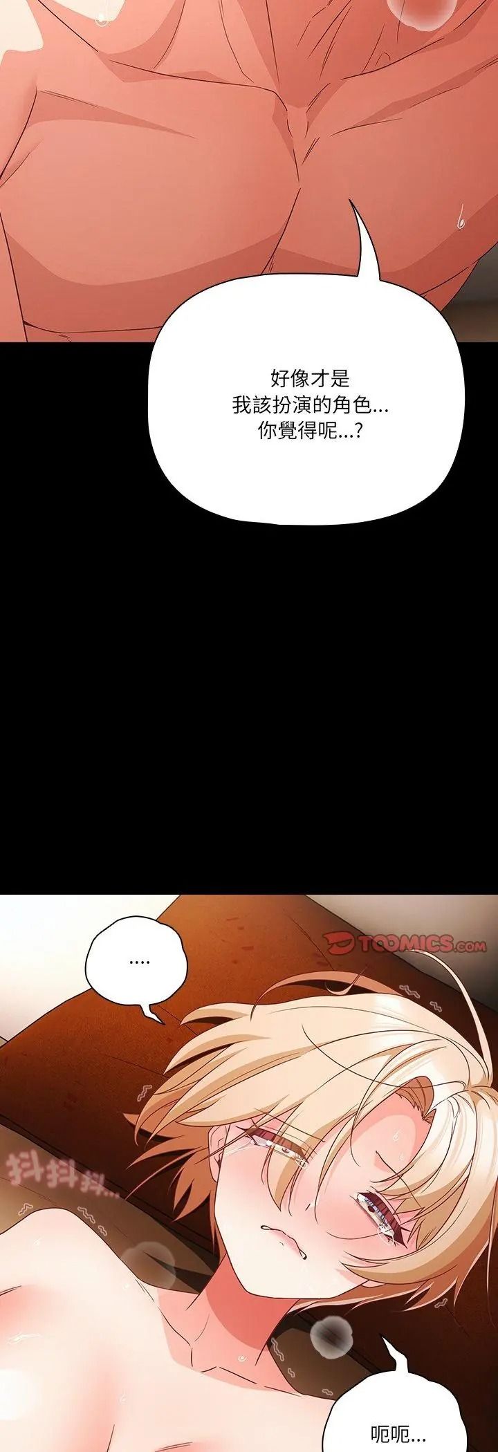 幸福来得太突然第92話