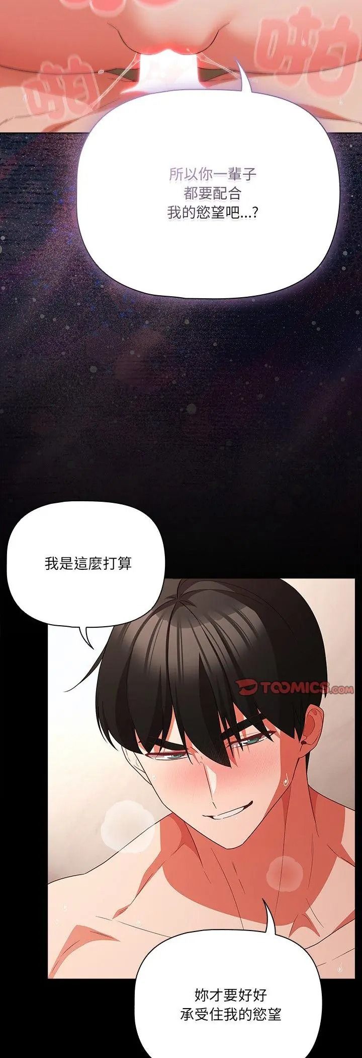 幸福來得太突然第92話