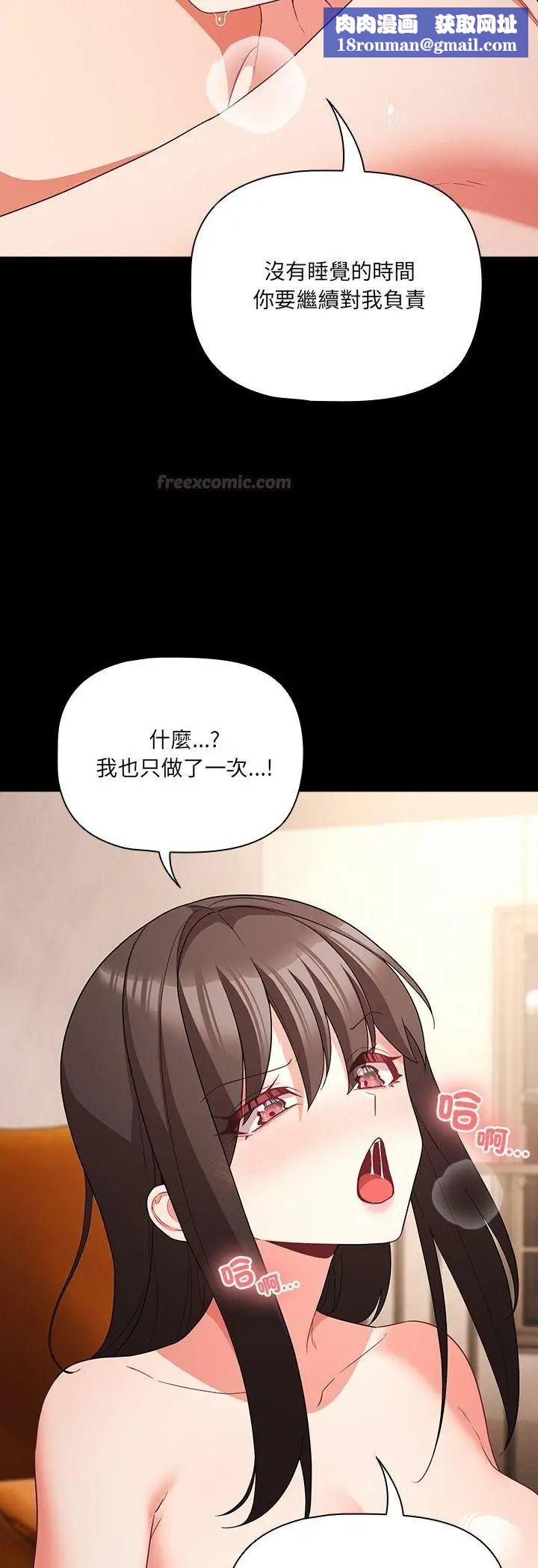 幸福來得太突然第92話