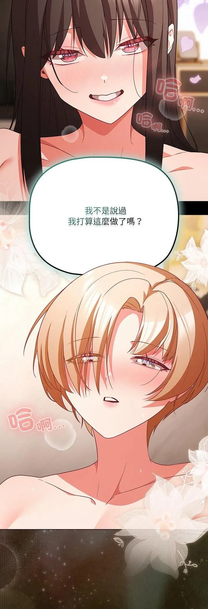 幸福來得太突然第92話