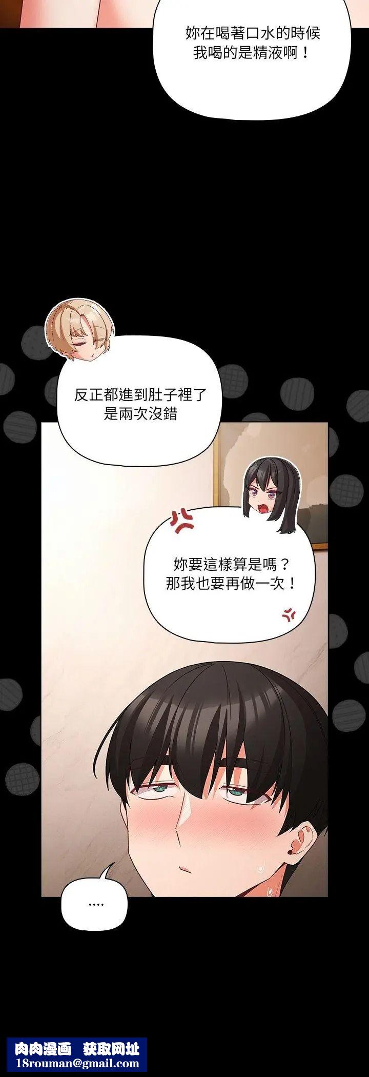 幸福来得太突然第92話
