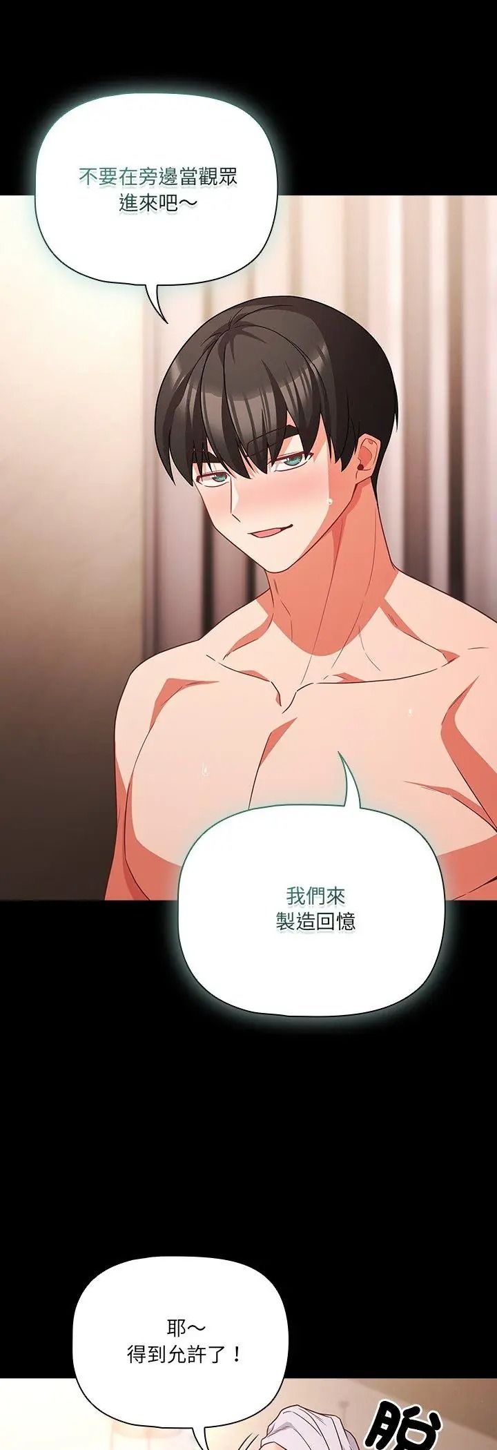 幸福來得太突然第92話
