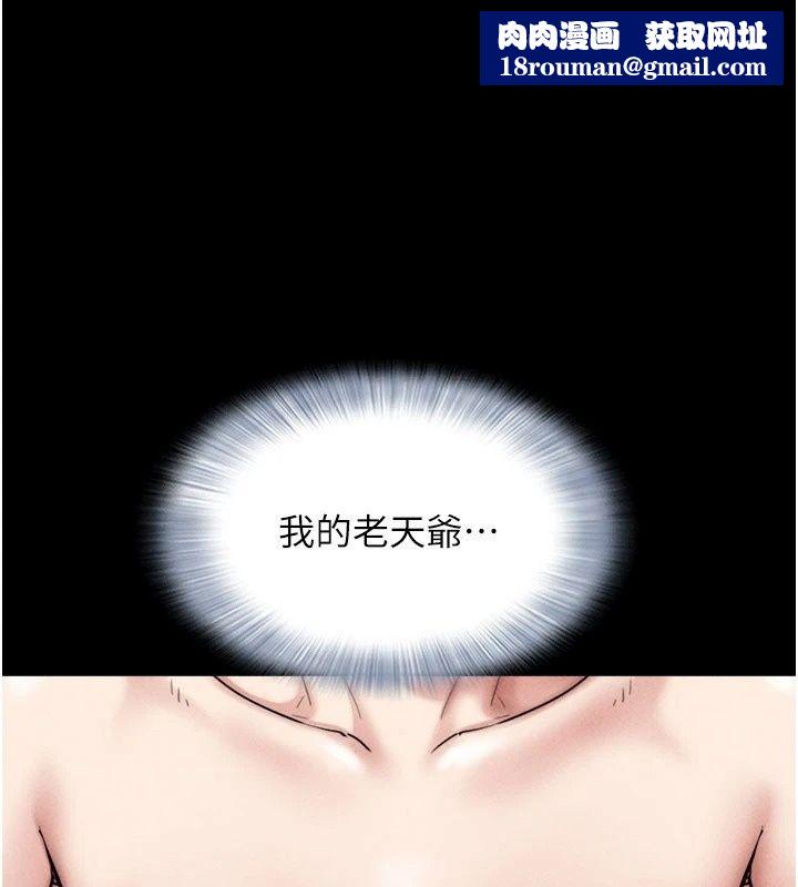 韶恩第115話-素人女優出道作