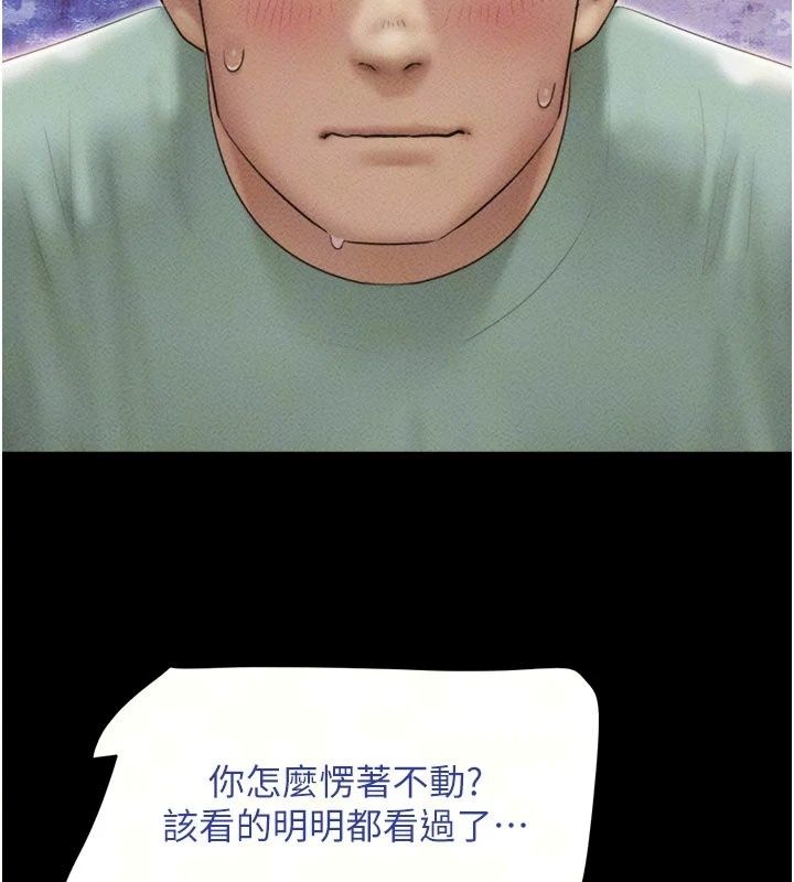 韶恩第115話-素人女優出道作
