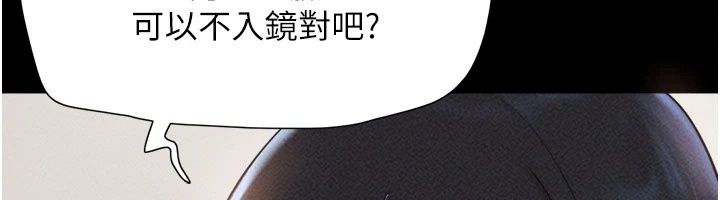 韶恩第115話-素人女優出道作