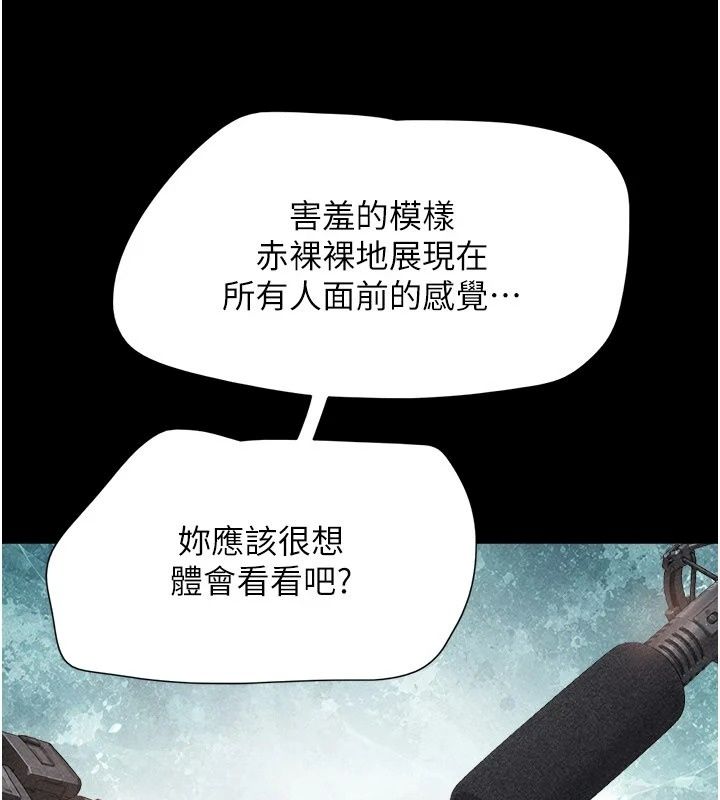 韶恩第115話-素人女優出道作
