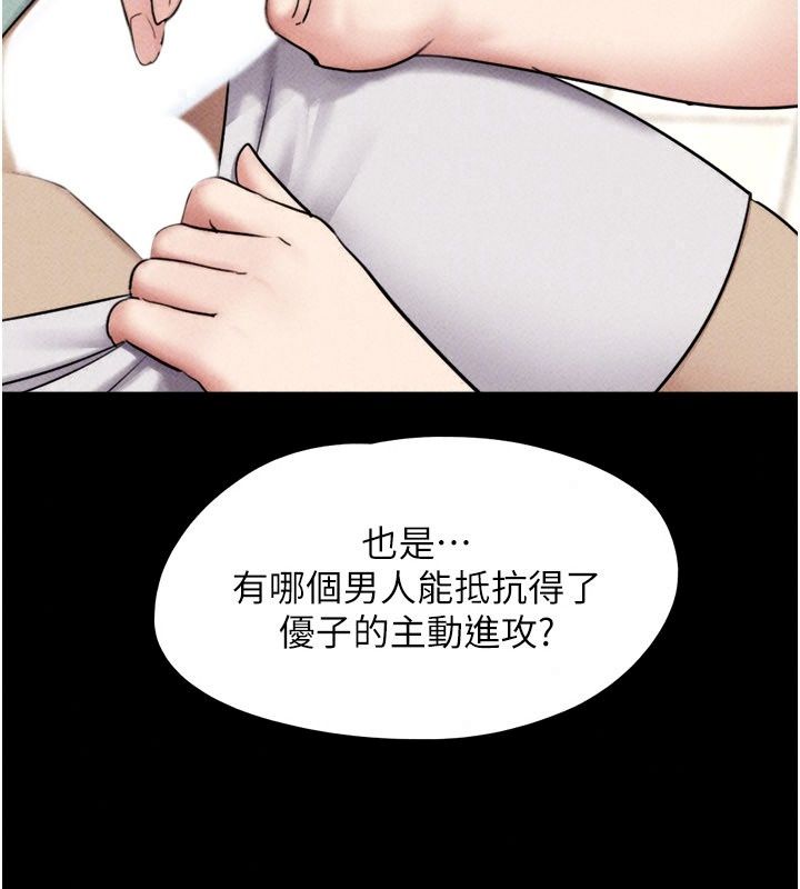 韶恩第115話-素人女優出道作