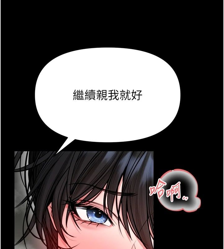 館長是大野狼第38話-你想怎麼樣都可以