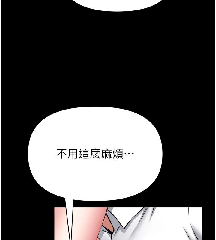 館長是大野狼第38話-你想怎麼樣都可以