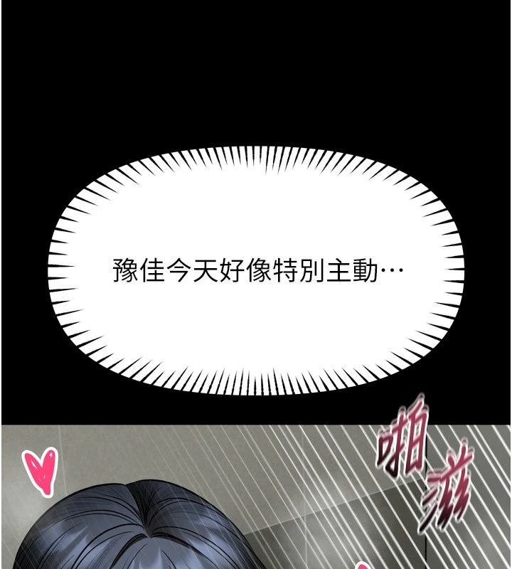 館長是大野狼第38話-你想怎麼樣都可以