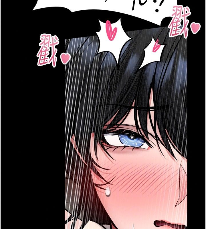 館長是大野狼第38話-你想怎麼樣都可以