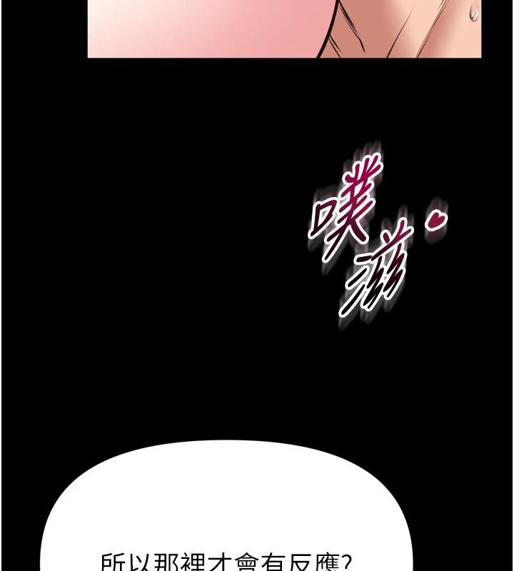 館長是大野狼第38話-你想怎麼樣都可以
