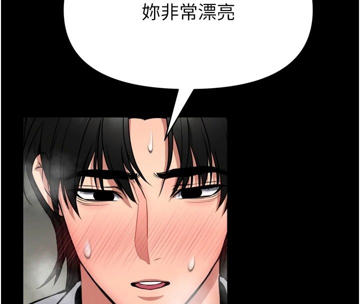 館長是大野狼第38話-你想怎麼樣都可以