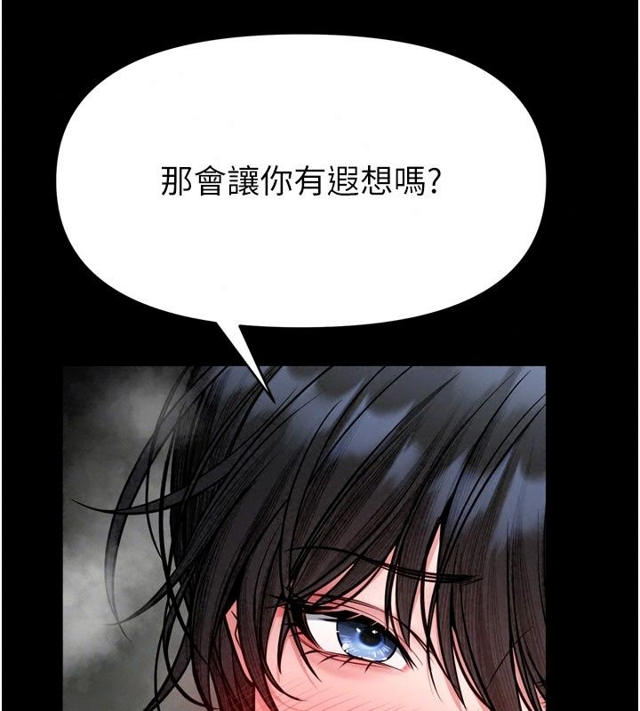 館長是大野狼第38話-你想怎麼樣都可以
