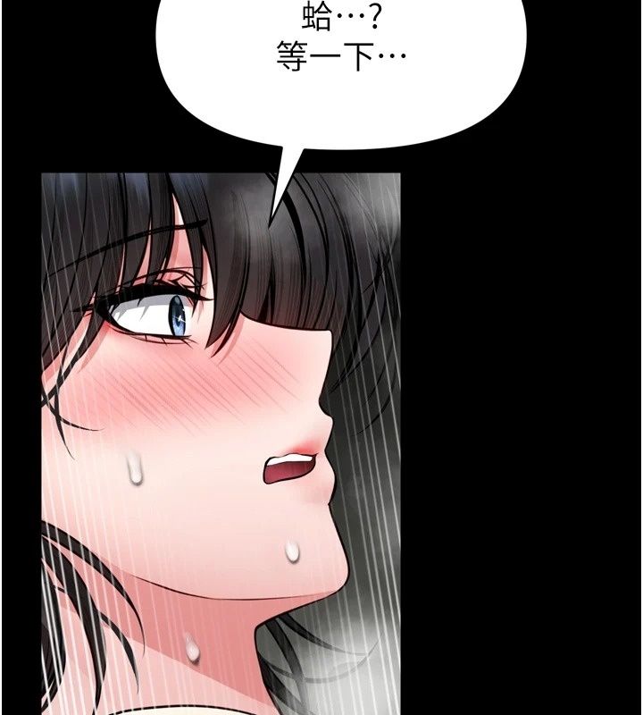館長是大野狼第38話-你想怎麼樣都可以