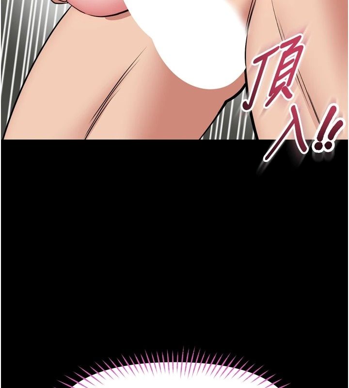 館長是大野狼第38話-你想怎麼樣都可以
