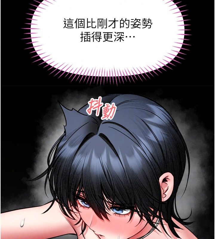 館長是大野狼第38話-你想怎麼樣都可以